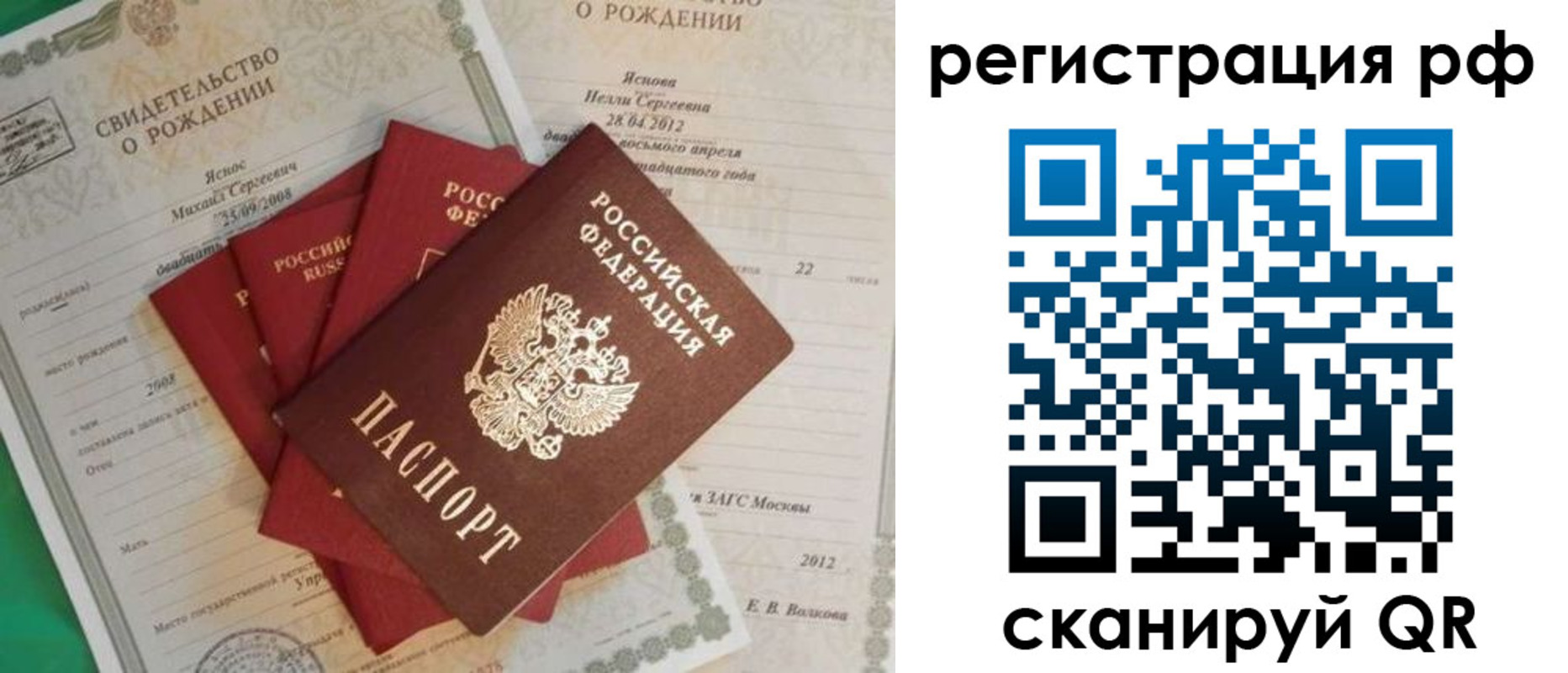 прописка ребенка в Шлиссельбурге