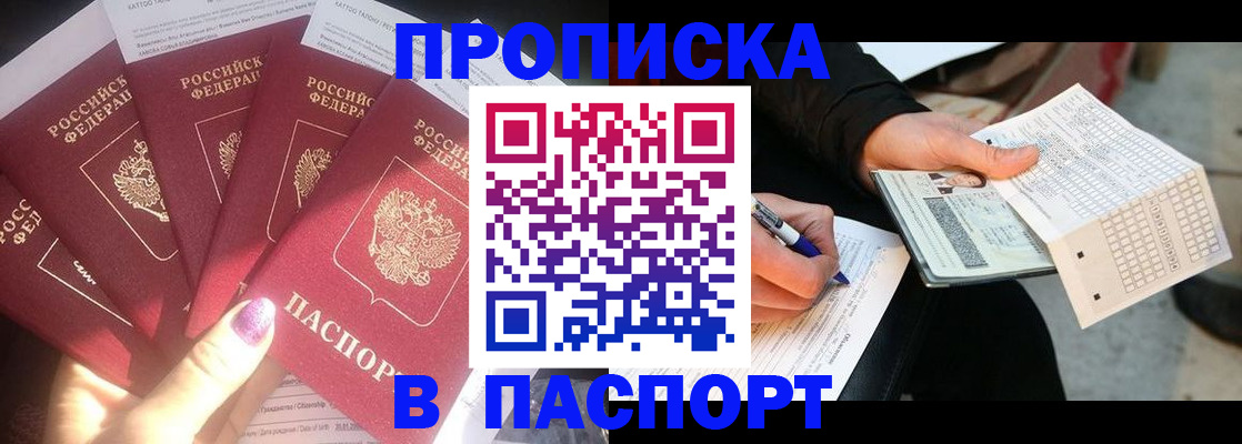 прописка для кредита в Шлиссельбурге