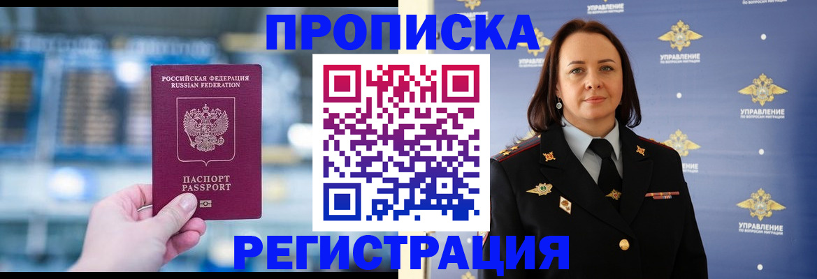 прописка в Шлиссельбурге