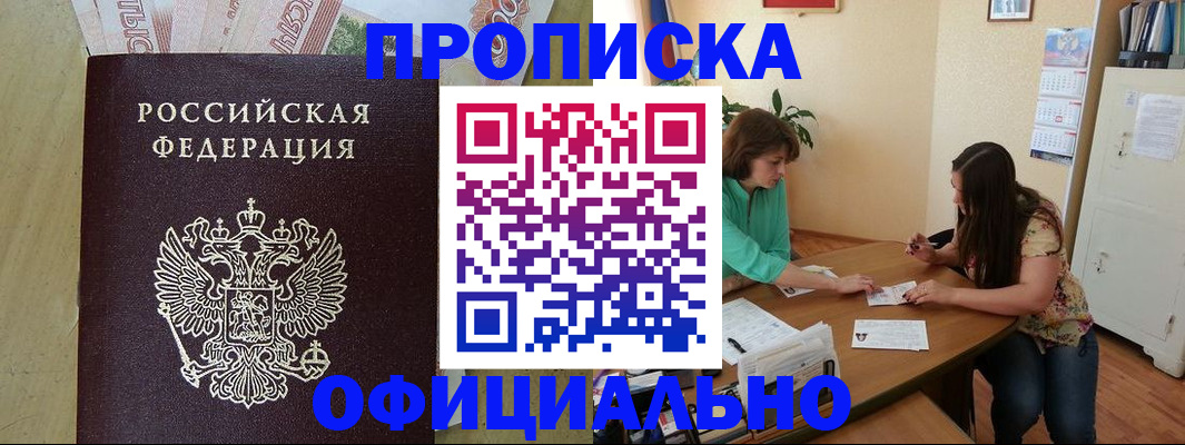 прописка иностранных граждан в Шлиссельбурге