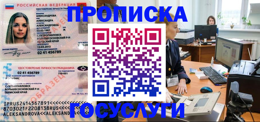 временная регистрация в квартире в Шлиссельбурге